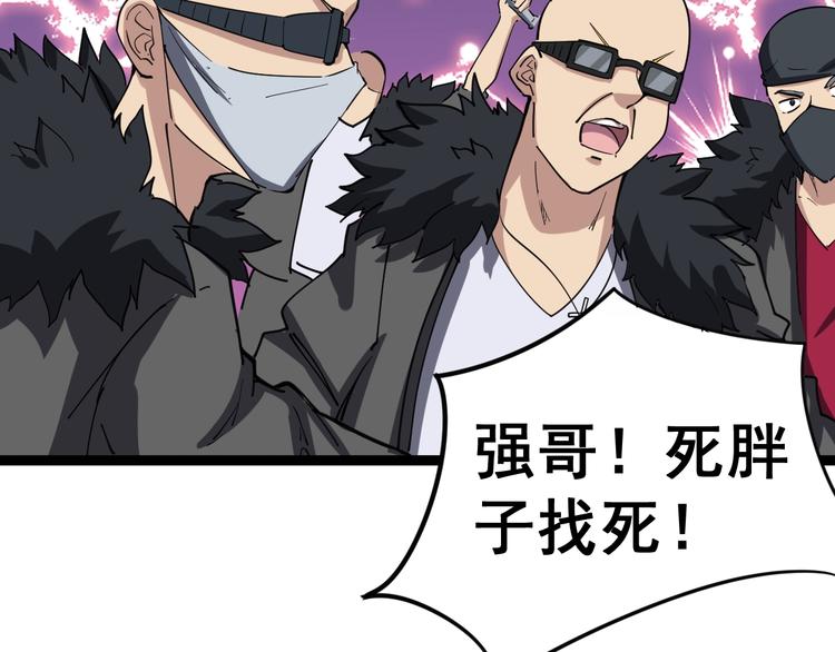 毒手巫医韩漫全集-第6话：秋名山上行人稀无删减无遮挡章节图片 