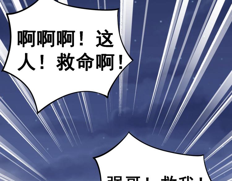 毒手巫医韩漫全集-第6话：秋名山上行人稀无删减无遮挡章节图片 