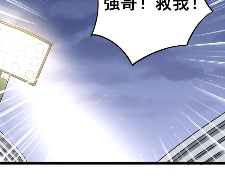 毒手巫医韩漫全集-第6话：秋名山上行人稀无删减无遮挡章节图片 