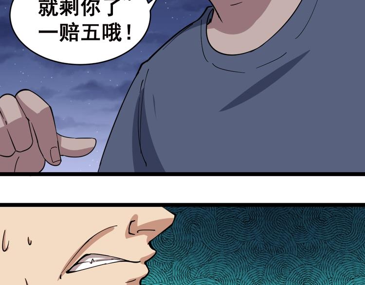 毒手巫医韩漫全集-第6话：秋名山上行人稀无删减无遮挡章节图片 