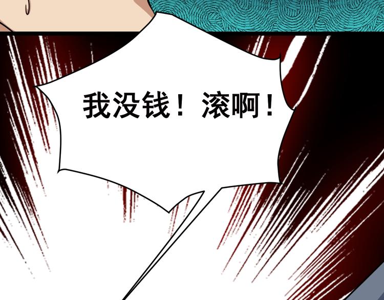 毒手巫医韩漫全集-第6话：秋名山上行人稀无删减无遮挡章节图片 