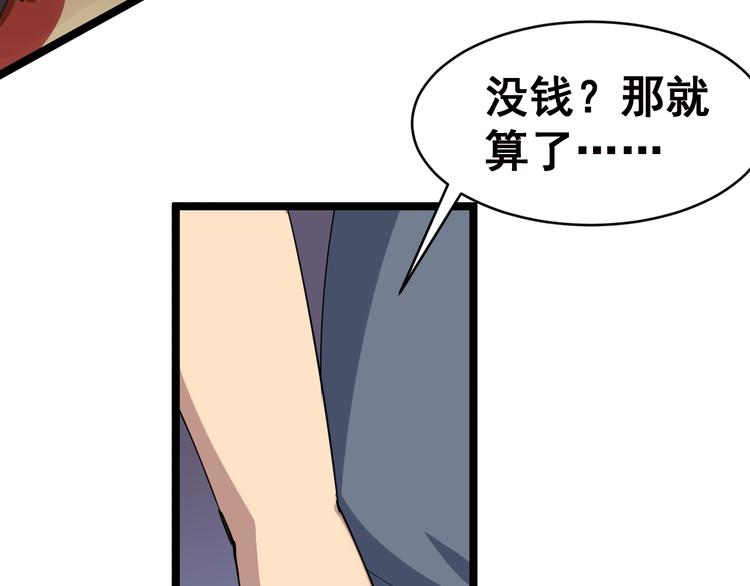 毒手巫医韩漫全集-第6话：秋名山上行人稀无删减无遮挡章节图片 