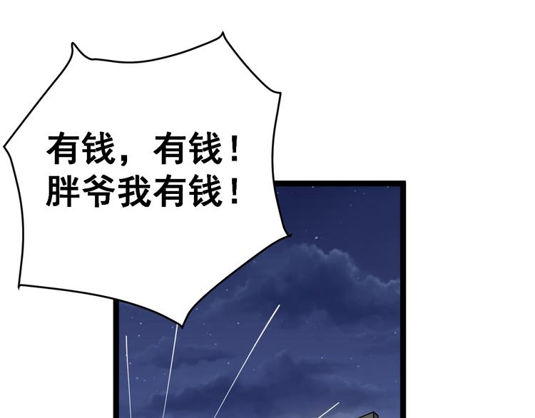 毒手巫医韩漫全集-第6话：秋名山上行人稀无删减无遮挡章节图片 