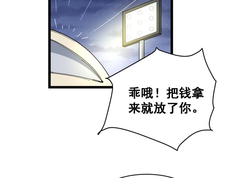 毒手巫医韩漫全集-第6话：秋名山上行人稀无删减无遮挡章节图片 