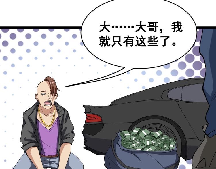 毒手巫医韩漫全集-第6话：秋名山上行人稀无删减无遮挡章节图片 