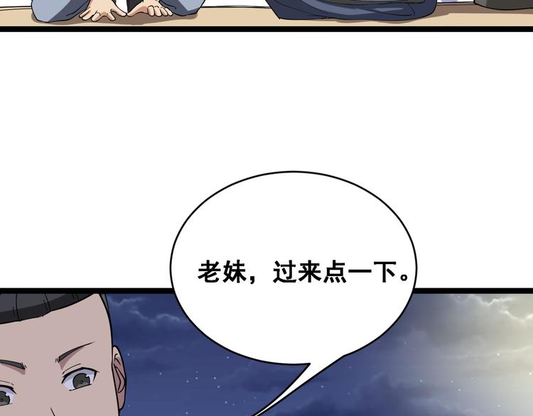 毒手巫医韩漫全集-第6话：秋名山上行人稀无删减无遮挡章节图片 
