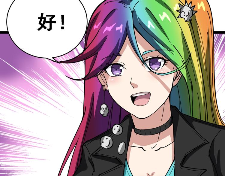 毒手巫医韩漫全集-第6话：秋名山上行人稀无删减无遮挡章节图片 