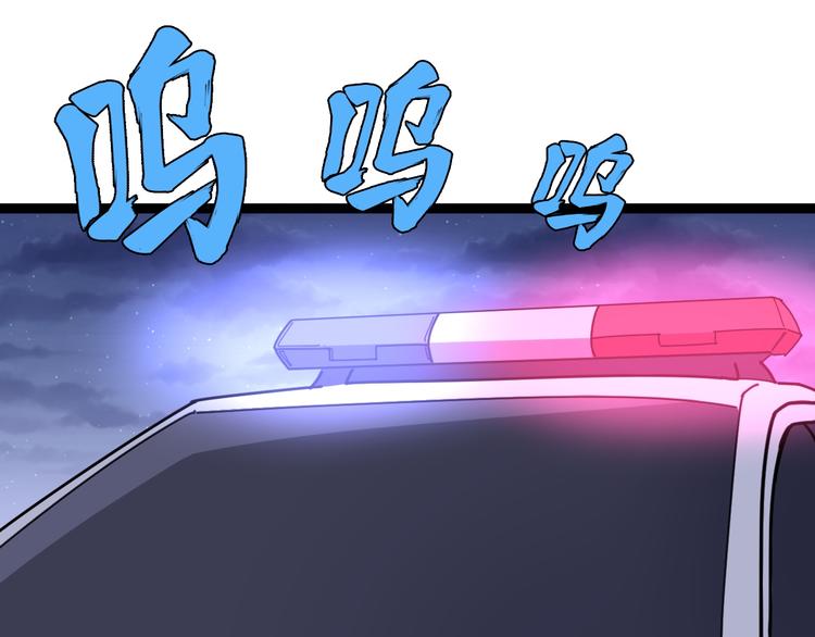 毒手巫医韩漫全集-第6话：秋名山上行人稀无删减无遮挡章节图片 