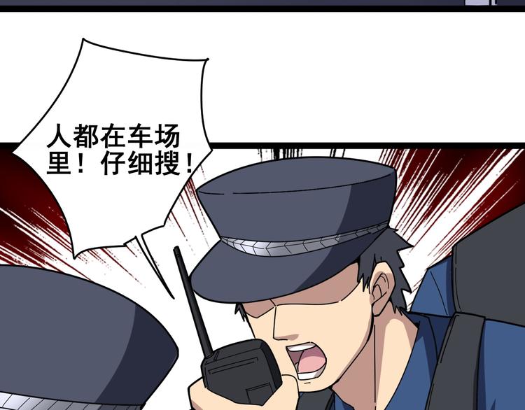 毒手巫医韩漫全集-第6话：秋名山上行人稀无删减无遮挡章节图片 