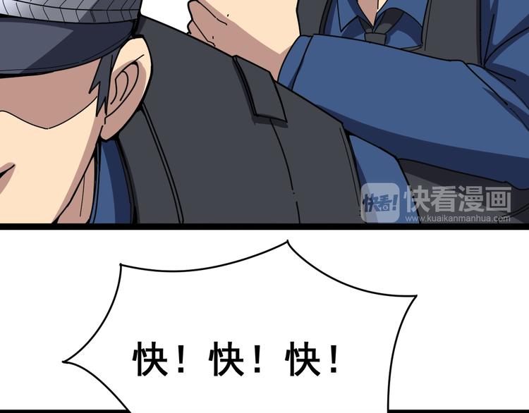 毒手巫医韩漫全集-第6话：秋名山上行人稀无删减无遮挡章节图片 