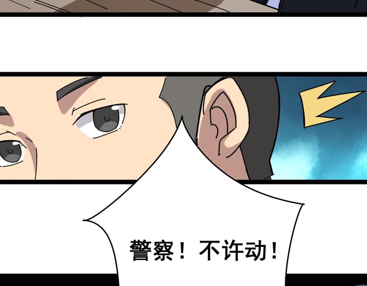 毒手巫医韩漫全集-第6话：秋名山上行人稀无删减无遮挡章节图片 