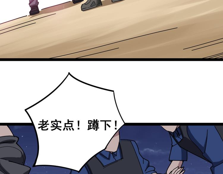 毒手巫医韩漫全集-第6话：秋名山上行人稀无删减无遮挡章节图片 