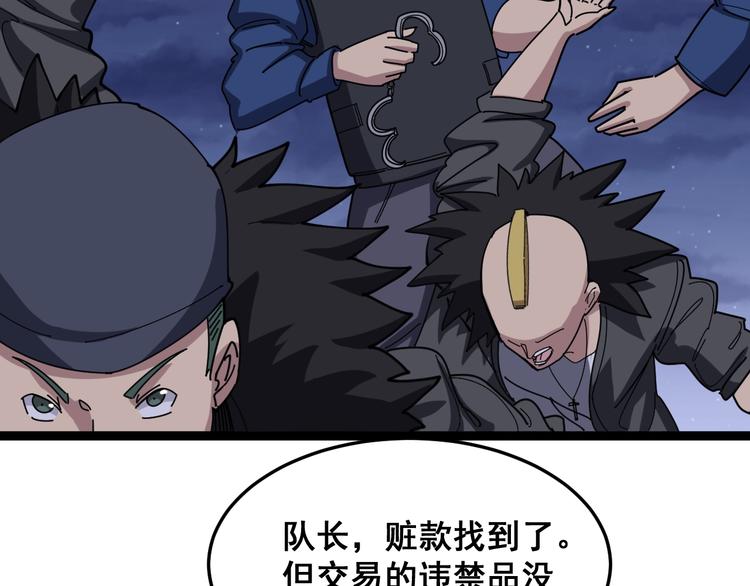毒手巫医韩漫全集-第6话：秋名山上行人稀无删减无遮挡章节图片 
