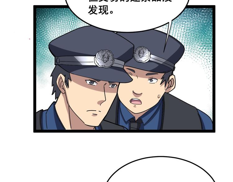 毒手巫医韩漫全集-第6话：秋名山上行人稀无删减无遮挡章节图片 