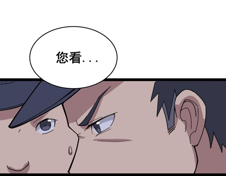 毒手巫医韩漫全集-第6话：秋名山上行人稀无删减无遮挡章节图片 