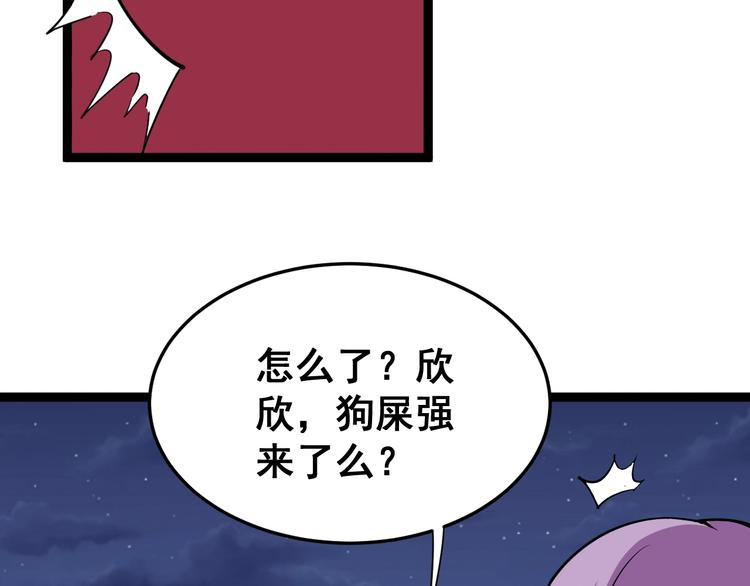 毒手巫医韩漫全集-第6话：秋名山上行人稀无删减无遮挡章节图片 