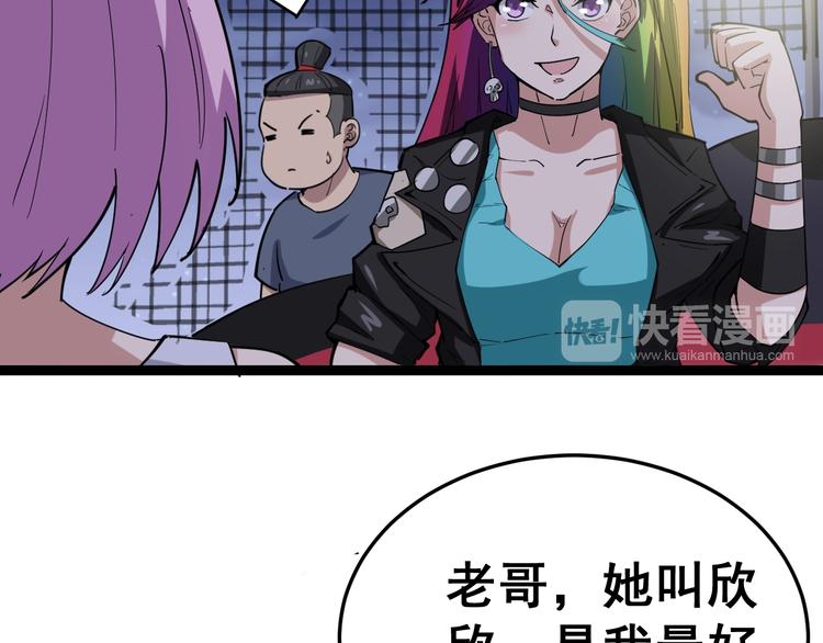 毒手巫医韩漫全集-第6话：秋名山上行人稀无删减无遮挡章节图片 