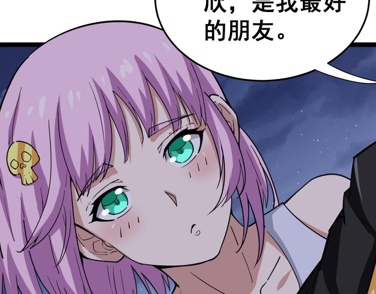毒手巫医韩漫全集-第6话：秋名山上行人稀无删减无遮挡章节图片 