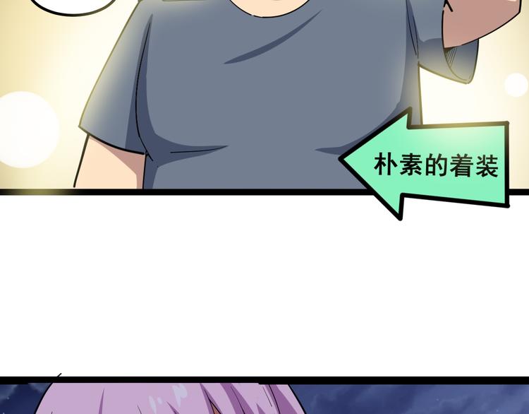 毒手巫医韩漫全集-第6话：秋名山上行人稀无删减无遮挡章节图片 