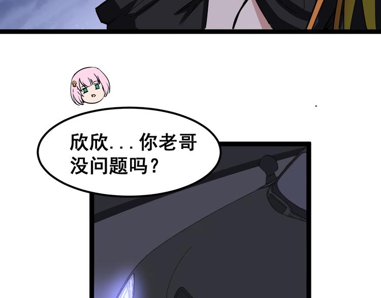 毒手巫医韩漫全集-第6话：秋名山上行人稀无删减无遮挡章节图片 