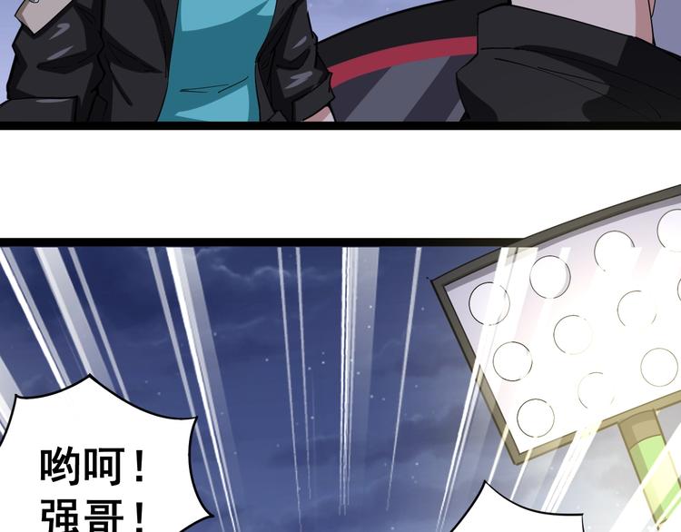 毒手巫医韩漫全集-第6话：秋名山上行人稀无删减无遮挡章节图片 