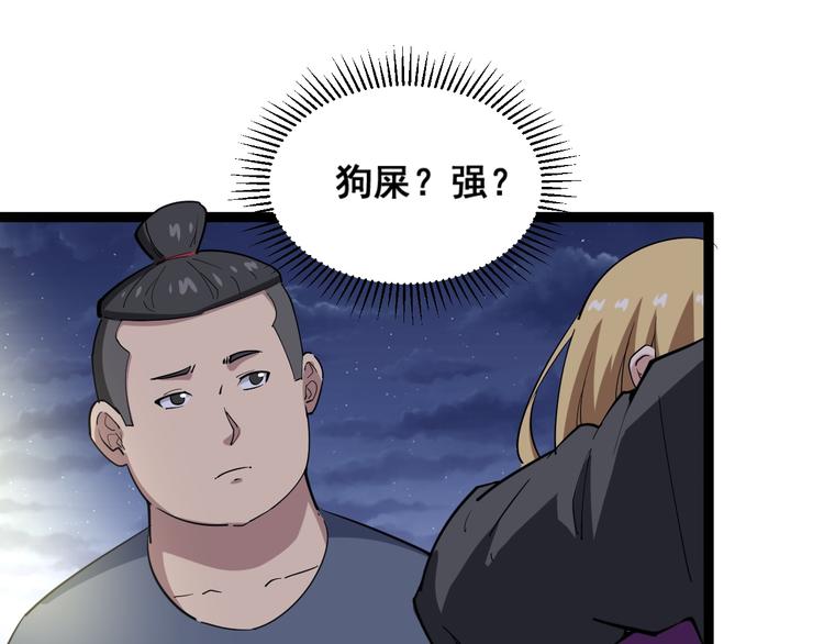 毒手巫医韩漫全集-第6话：秋名山上行人稀无删减无遮挡章节图片 