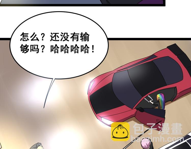 毒手巫医韩漫全集-第6话：秋名山上行人稀无删减无遮挡章节图片 
