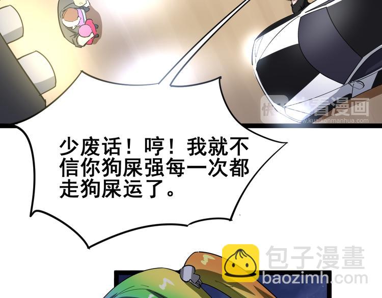 毒手巫医韩漫全集-第6话：秋名山上行人稀无删减无遮挡章节图片 