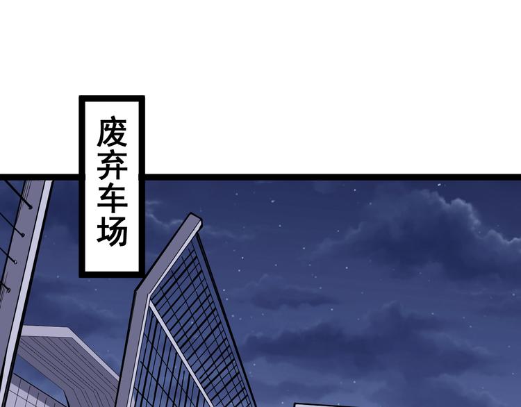 毒手巫医韩漫全集-第6话：秋名山上行人稀无删减无遮挡章节图片 