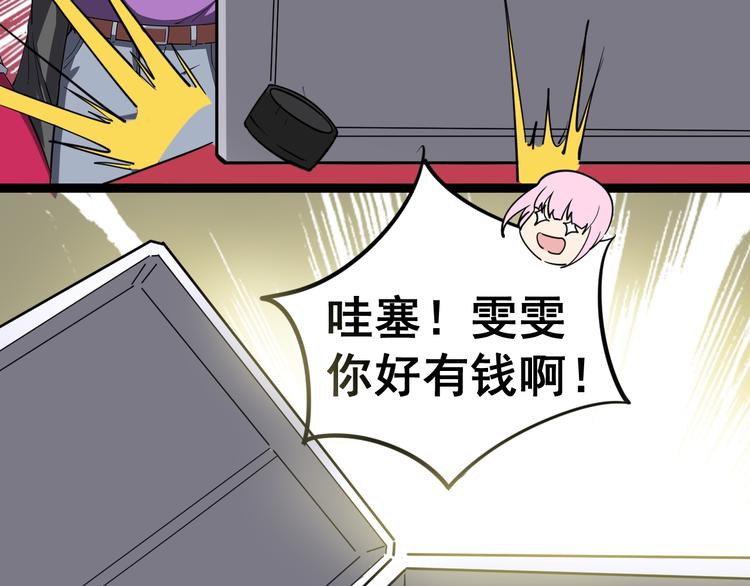 毒手巫医韩漫全集-第6话：秋名山上行人稀无删减无遮挡章节图片 