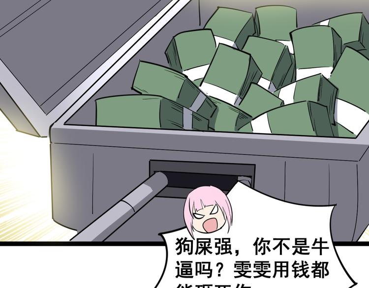 毒手巫医韩漫全集-第6话：秋名山上行人稀无删减无遮挡章节图片 