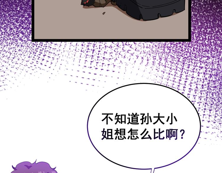 毒手巫医韩漫全集-第6话：秋名山上行人稀无删减无遮挡章节图片 
