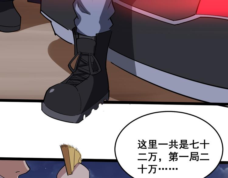 毒手巫医韩漫全集-第6话：秋名山上行人稀无删减无遮挡章节图片 