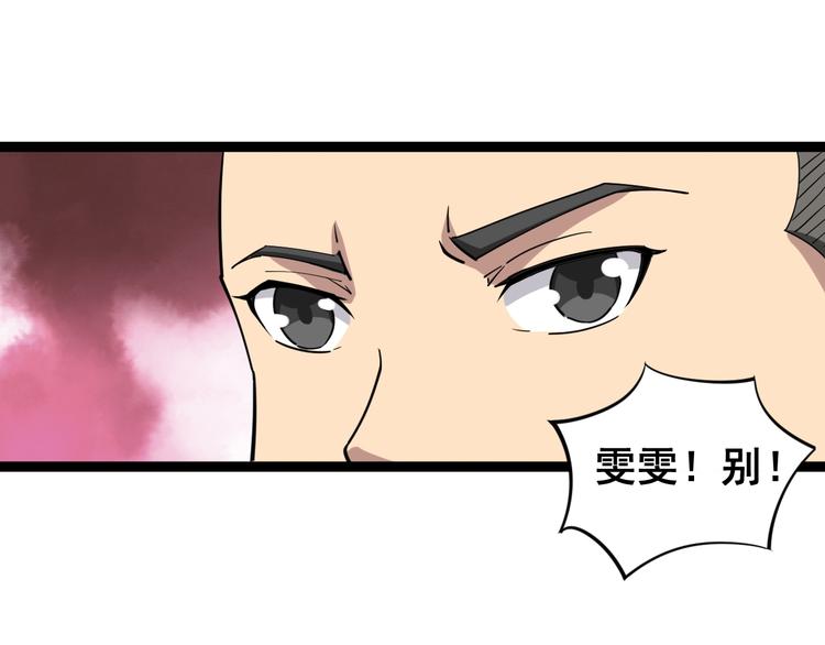 毒手巫医韩漫全集-第6话：秋名山上行人稀无删减无遮挡章节图片 