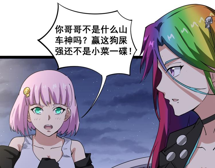 毒手巫医韩漫全集-第6话：秋名山上行人稀无删减无遮挡章节图片 