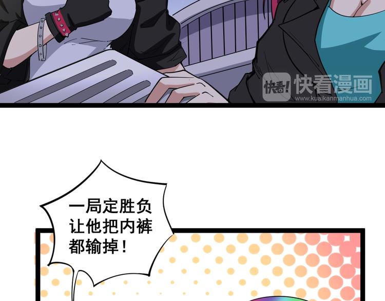 毒手巫医韩漫全集-第6话：秋名山上行人稀无删减无遮挡章节图片 