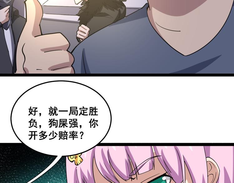 毒手巫医韩漫全集-第6话：秋名山上行人稀无删减无遮挡章节图片 