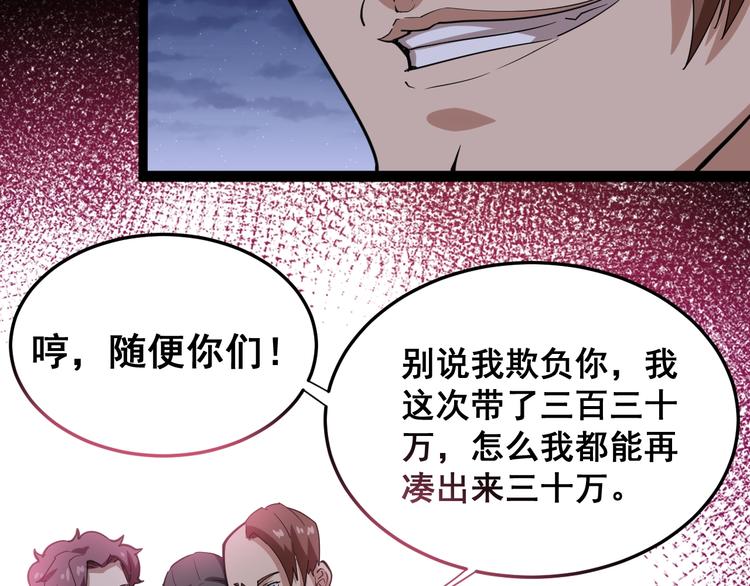 毒手巫医韩漫全集-第6话：秋名山上行人稀无删减无遮挡章节图片 