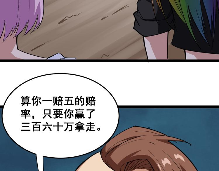 毒手巫医韩漫全集-第6话：秋名山上行人稀无删减无遮挡章节图片 