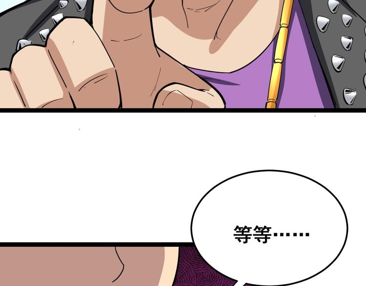 毒手巫医韩漫全集-第6话：秋名山上行人稀无删减无遮挡章节图片 