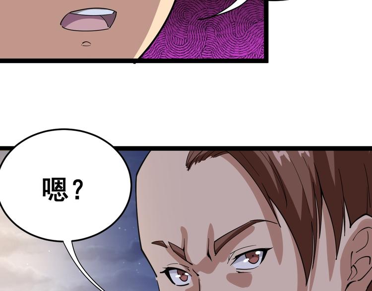 毒手巫医韩漫全集-第6话：秋名山上行人稀无删减无遮挡章节图片 