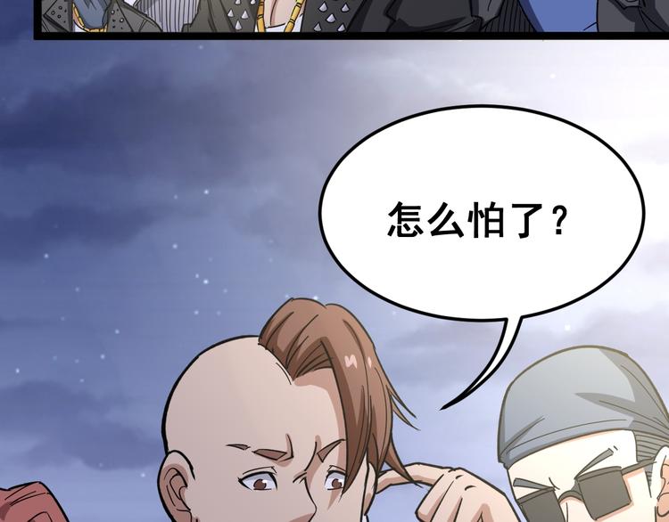 毒手巫医韩漫全集-第6话：秋名山上行人稀无删减无遮挡章节图片 