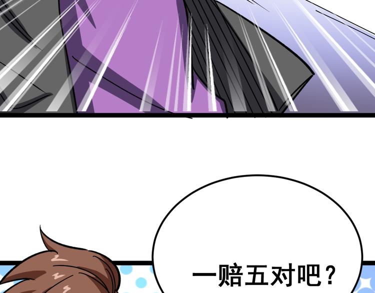 毒手巫医韩漫全集-第6话：秋名山上行人稀无删减无遮挡章节图片 