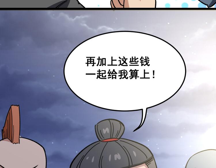 毒手巫医韩漫全集-第6话：秋名山上行人稀无删减无遮挡章节图片 