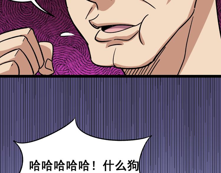 毒手巫医韩漫全集-第6话：秋名山上行人稀无删减无遮挡章节图片 