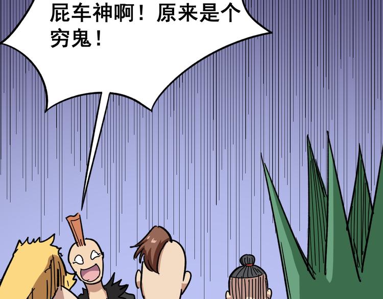 毒手巫医韩漫全集-第6话：秋名山上行人稀无删减无遮挡章节图片 