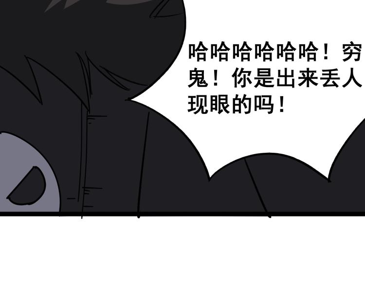 毒手巫医韩漫全集-第6话：秋名山上行人稀无删减无遮挡章节图片 