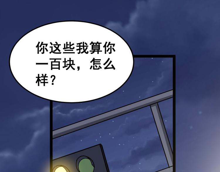 毒手巫医韩漫全集-第6话：秋名山上行人稀无删减无遮挡章节图片 