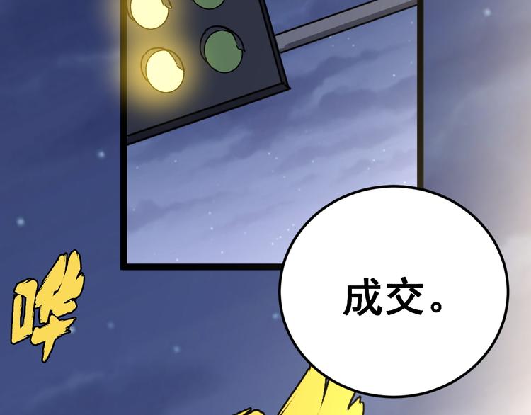 毒手巫医韩漫全集-第6话：秋名山上行人稀无删减无遮挡章节图片 