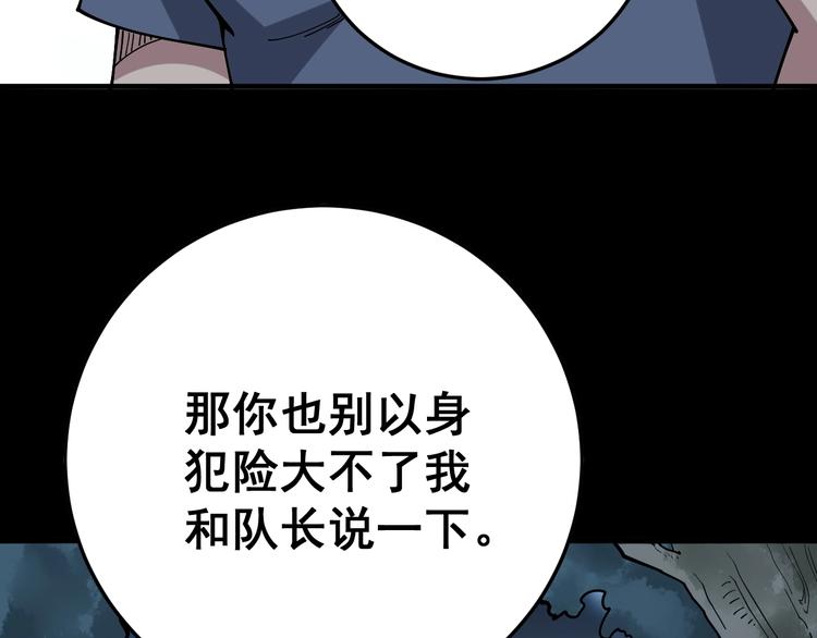 毒手巫医韩漫全集-第60话 阵起！无删减无遮挡章节图片 